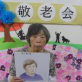 坂戸より　敬老会をしました。